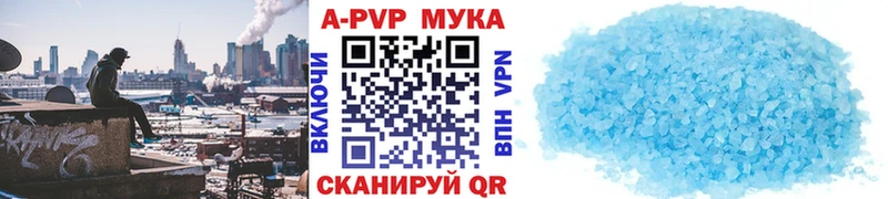 A-PVP Crystall  Купить где  Котельники 