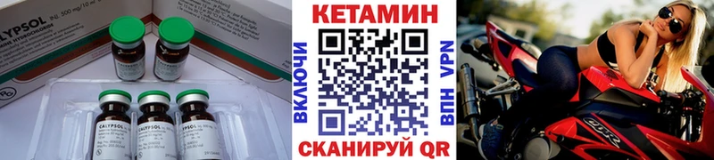 КЕТАМИН ketamine  Купить где  Котельники 