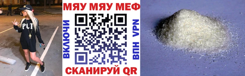 Меф VHQ  Купить где  Котельники 