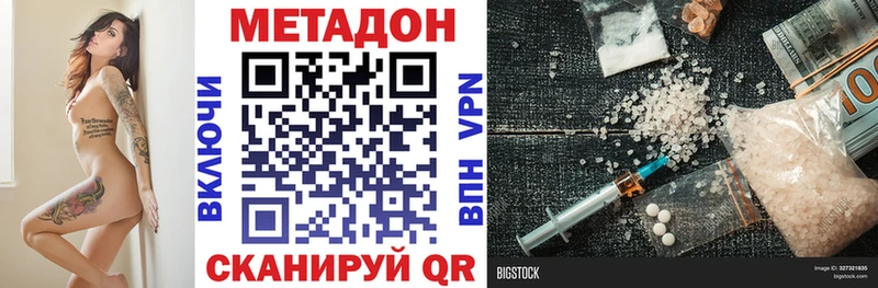 МЕТАДОН methadone Купить Котельники