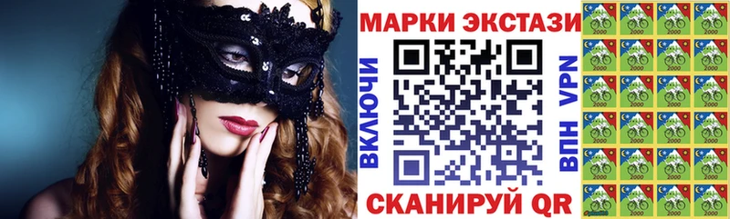 Марки 25I-NBOMe 1,8мг  Купить закладки  Котельники 